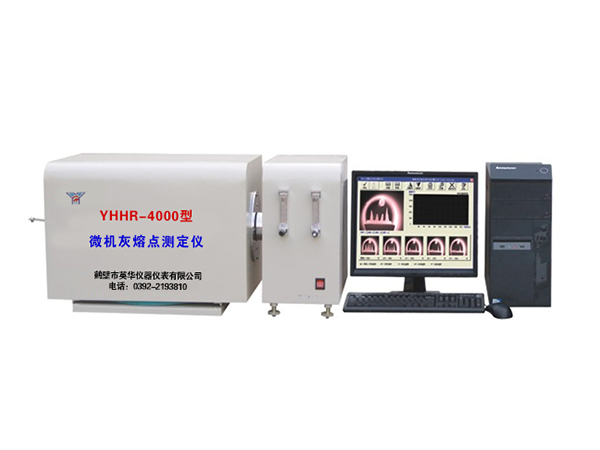 YHHR-4000型微機灰熔點測定儀-0